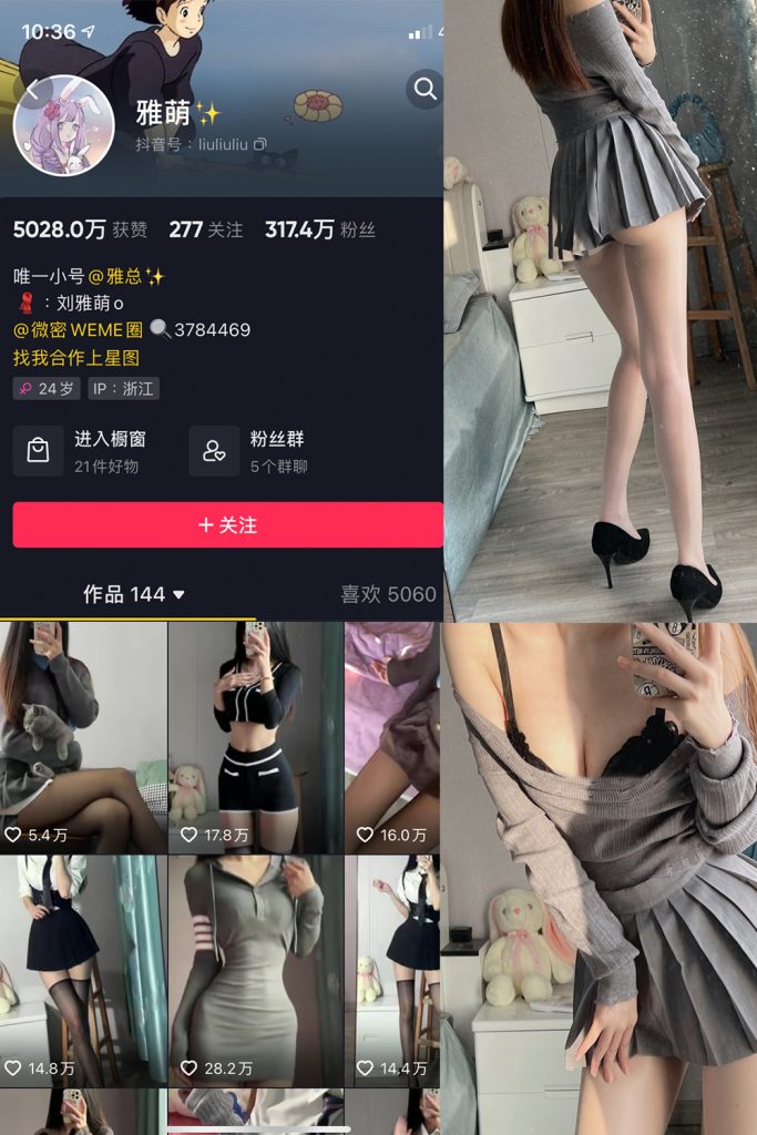 抖音 刘雅萌 微密圈 NO.023期 【51P】-cos领域