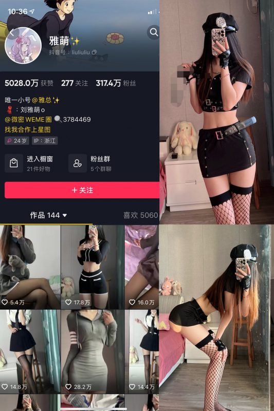 抖音 刘雅萌 微密圈 NO.025期 【82P】-cos领域