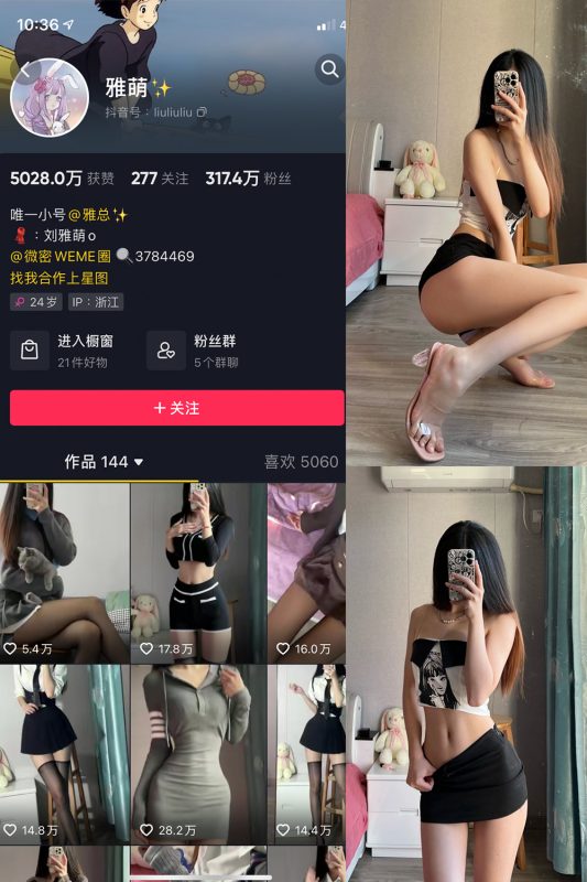 抖音 刘雅萌 微密圈 NO.003期 【74P】-cos领域