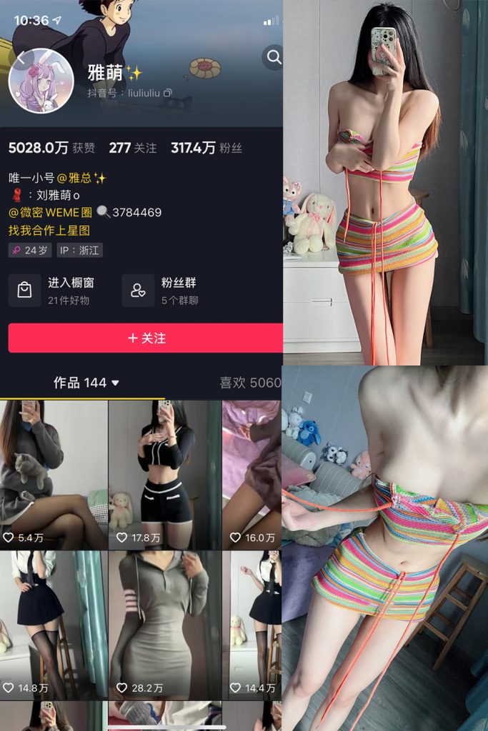 抖音 刘雅萌 微密圈 NO.031期 【16P】-cos领域