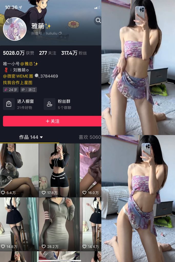 抖音 刘雅萌 微密圈 NO.034期 【1V】-cos领域