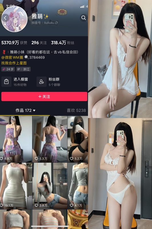 抖音 刘雅萌 微密圈 NO.035期 【19P】-cos领域