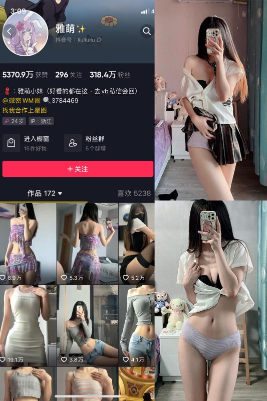 抖音 刘雅萌 微密圈 NO.036期 【27P】-cos领域