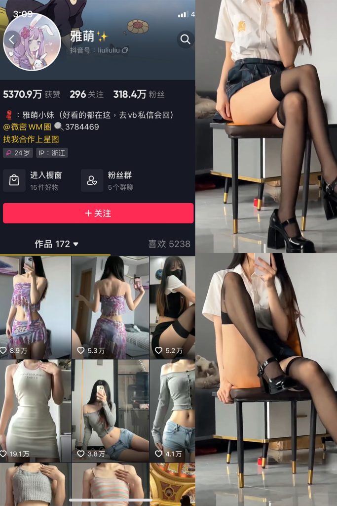 抖音 刘雅萌 微密圈 NO.038期 【1V】-cos领域