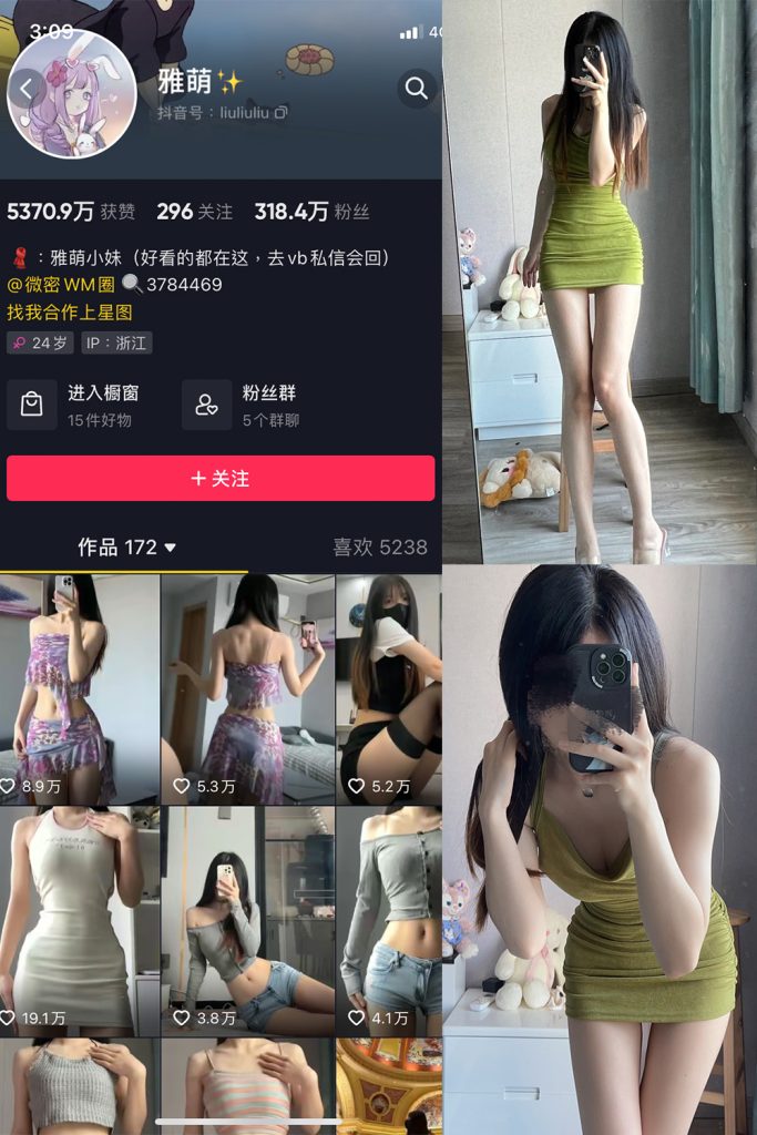 抖音 刘雅萌 微密圈 NO.039期 【12P】-cos领域