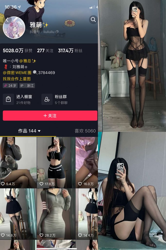 抖音 刘雅萌 微密圈 NO.004期 【98P】-cos领域