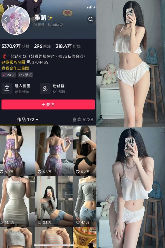 抖音 刘雅萌 微密圈 NO.040期 【49P】-cos领域