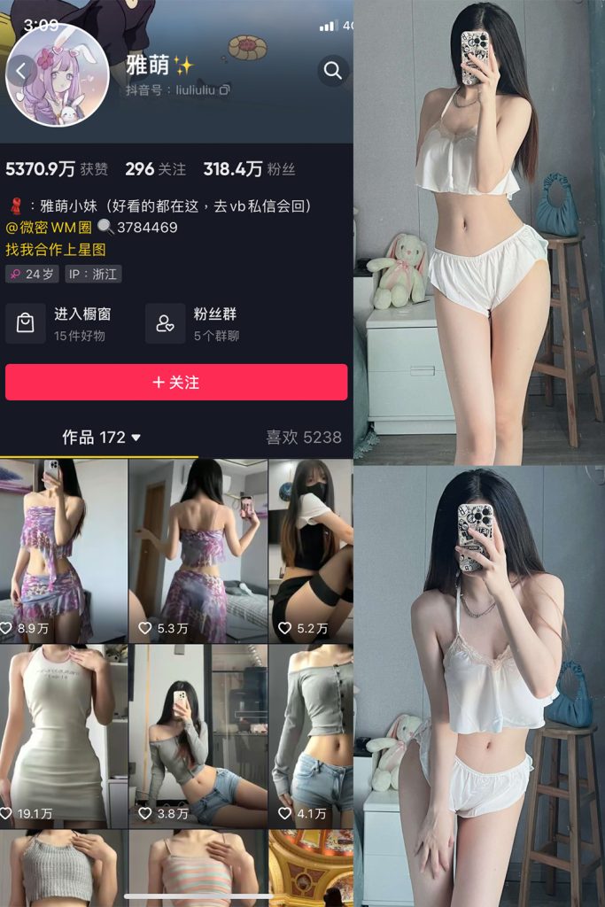 抖音 刘雅萌 微密圈 NO.040期 【49P】-cos领域