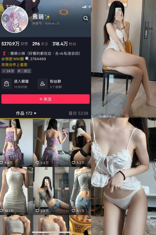 抖音 刘雅萌 微密圈 NO.041期 【20P】-cos领域