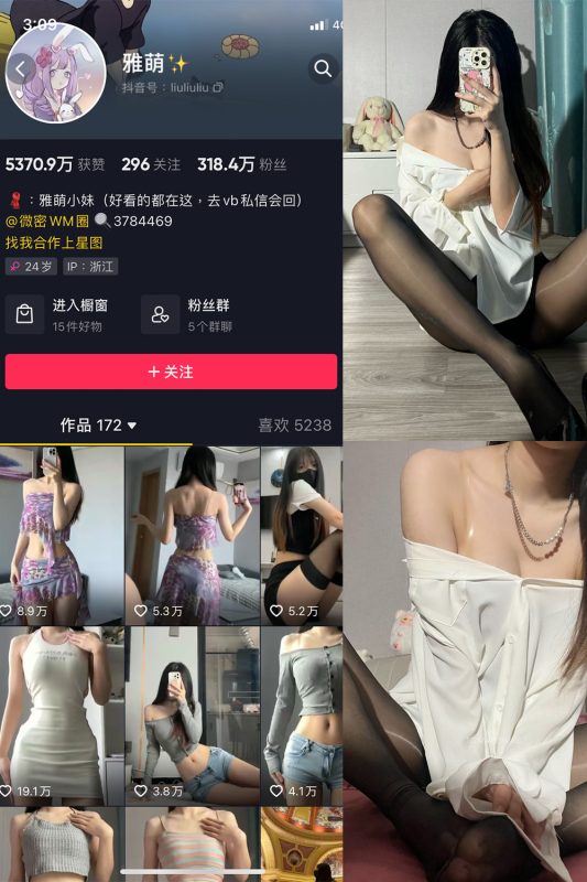 抖音 刘雅萌 微密圈 NO.042期 【28P】-cos领域