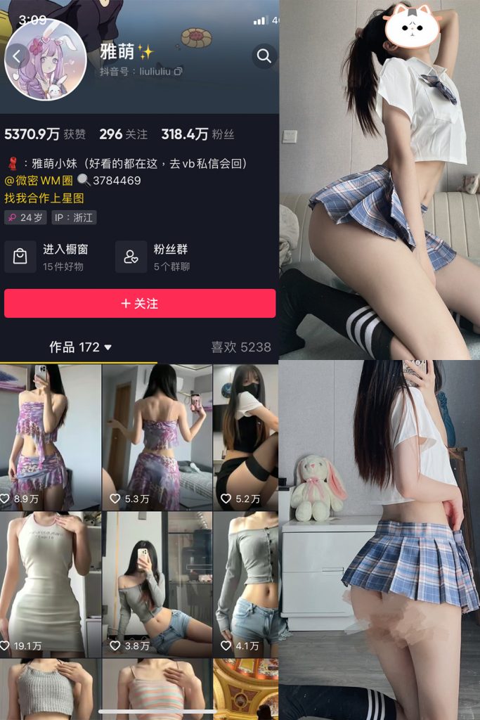 抖音 刘雅萌 微密圈 NO.043期 【28P】-cos领域