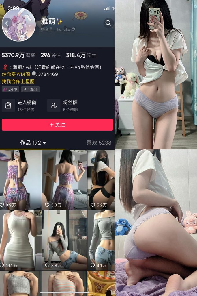 抖音 刘雅萌 微密圈 NO.044期 【29P】-cos领域