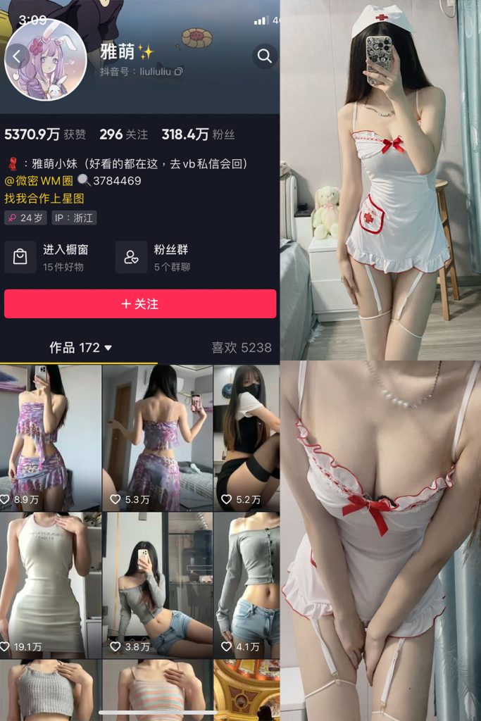 抖音 刘雅萌 微密圈 NO.047期 【14P】-cos领域