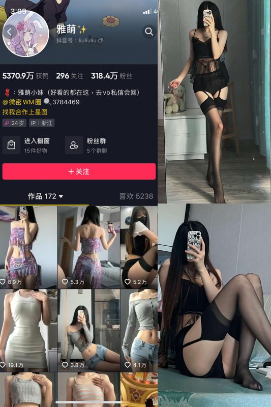 抖音 刘雅萌 微密圈 NO.048期 【42P】-cos领域