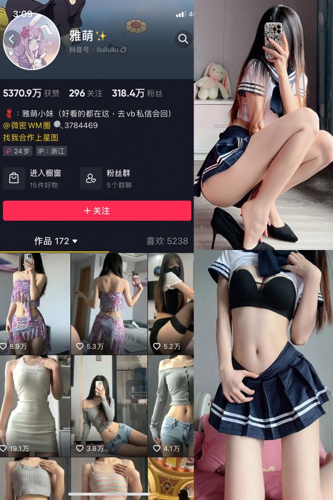 抖音 刘雅萌 微密圈 NO.049期 【26P】-cos领域