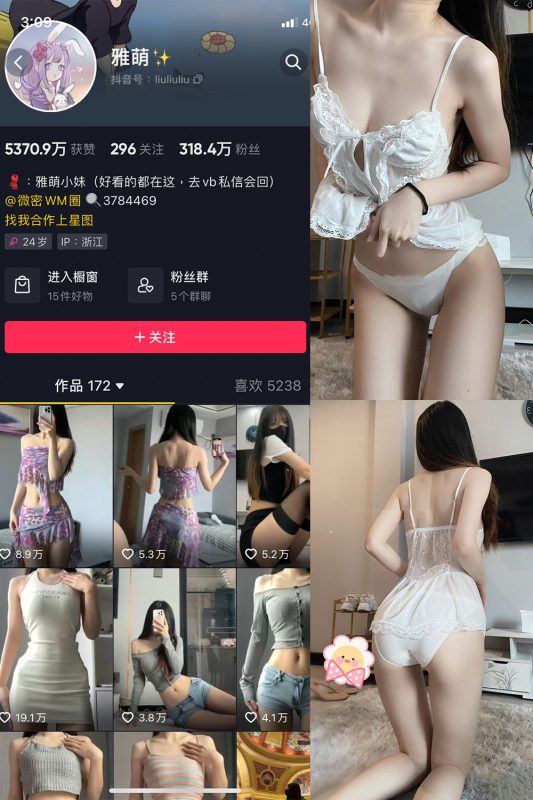 抖音 刘雅萌 微密圈 NO.050期 【20P】-cos领域