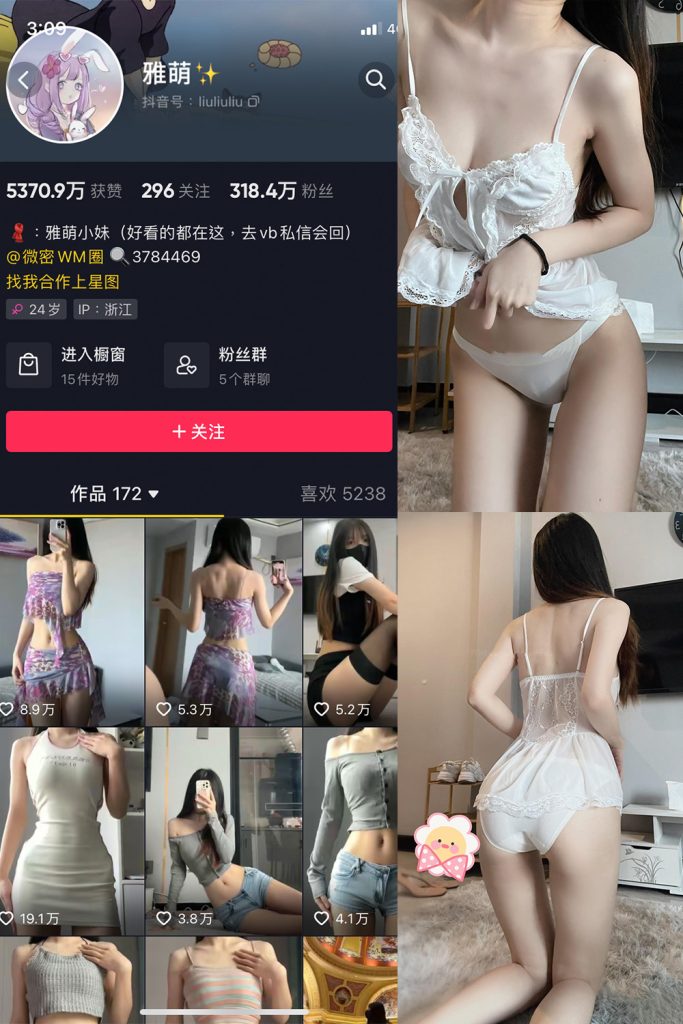 抖音 刘雅萌 微密圈 NO.050期 【20P】-cos领域