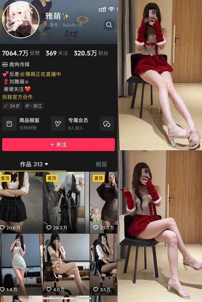 抖音 雅萌 微密圈 NO.052期 【23P】-cos领域