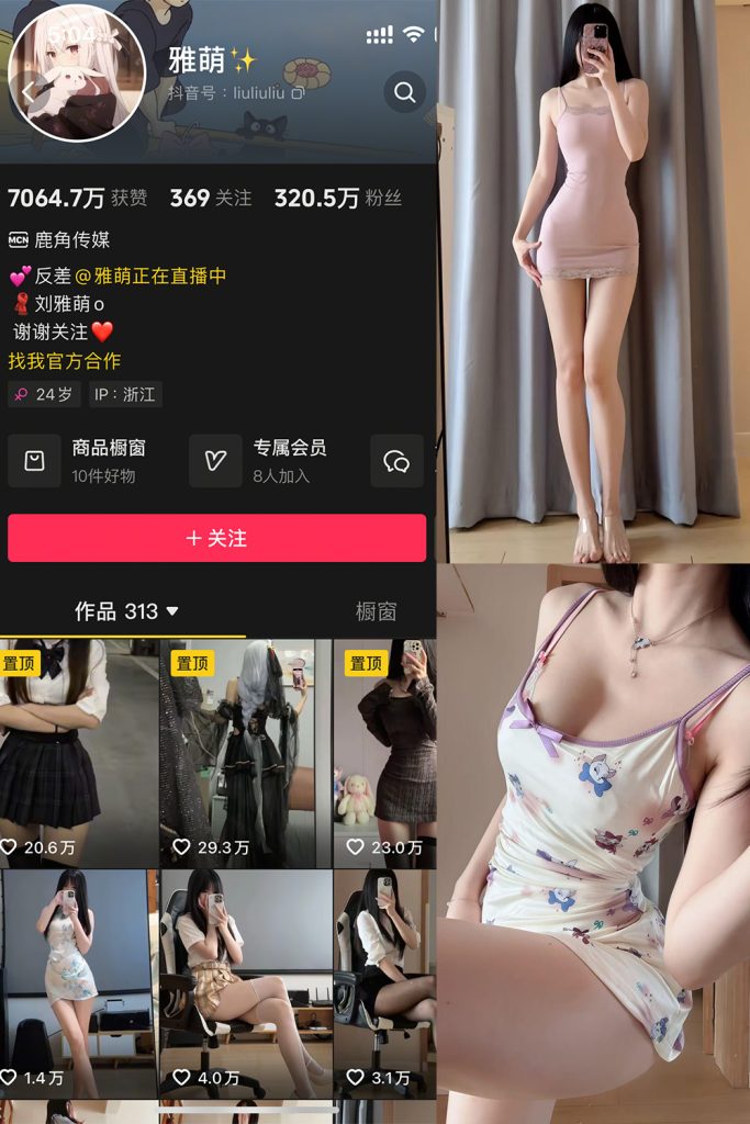 抖音 雅萌 微密圈 NO.053期 【20P】-cos领域