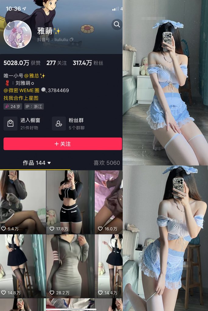 抖音 刘雅萌 微密圈 NO.006期 【86P】-cos领域