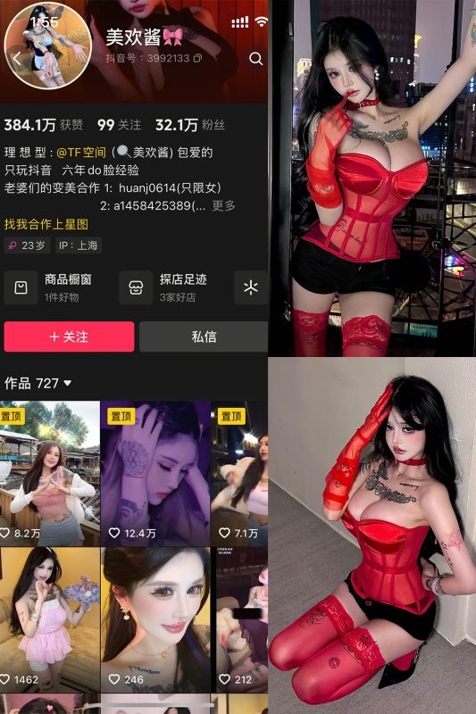 抖音 美欢酱 微密圈 NO.003期 【23P】-cos领域