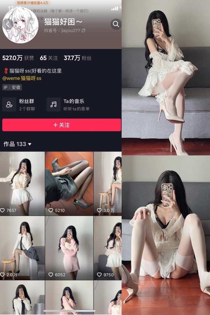 抖音 猫猫好困 微密圈 NO.013期 【13P】-cos领域