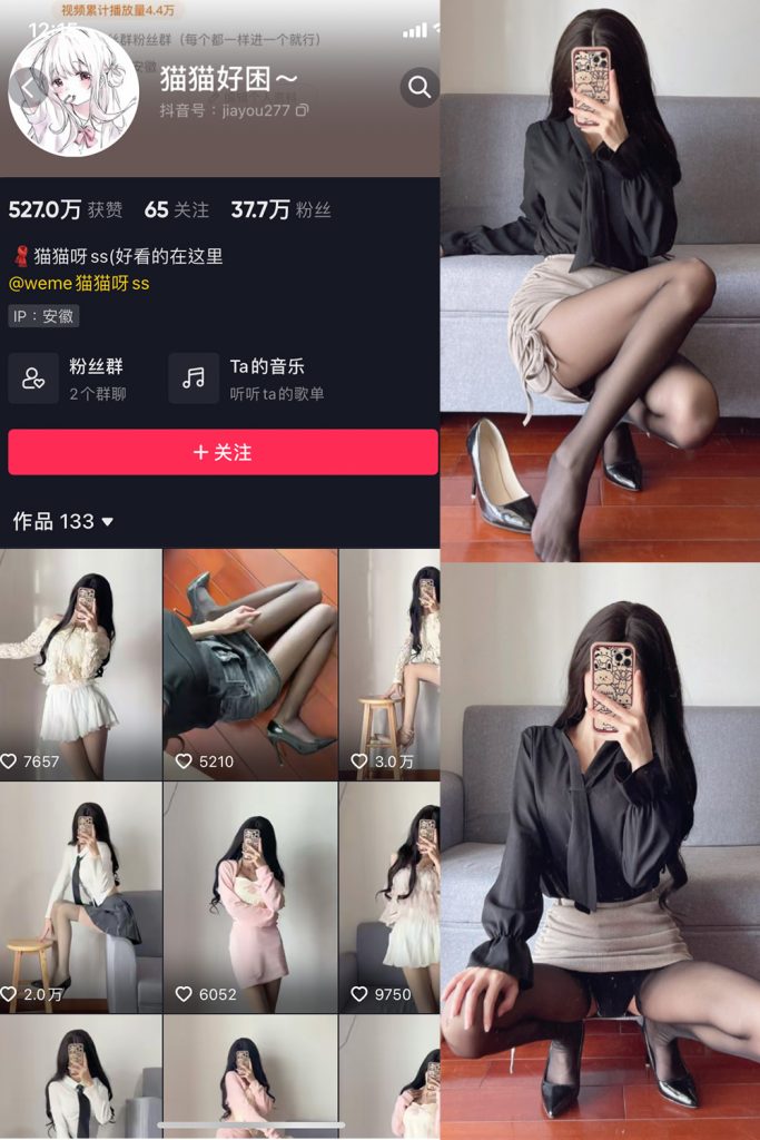 抖音 猫猫好困 微密圈 NO.014期 【10P】-cos领域