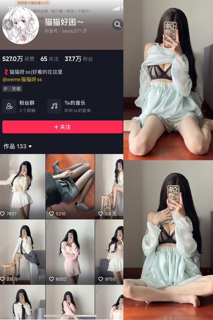 抖音 猫猫好困 微密圈 NO.015期 【18P】-cos领域