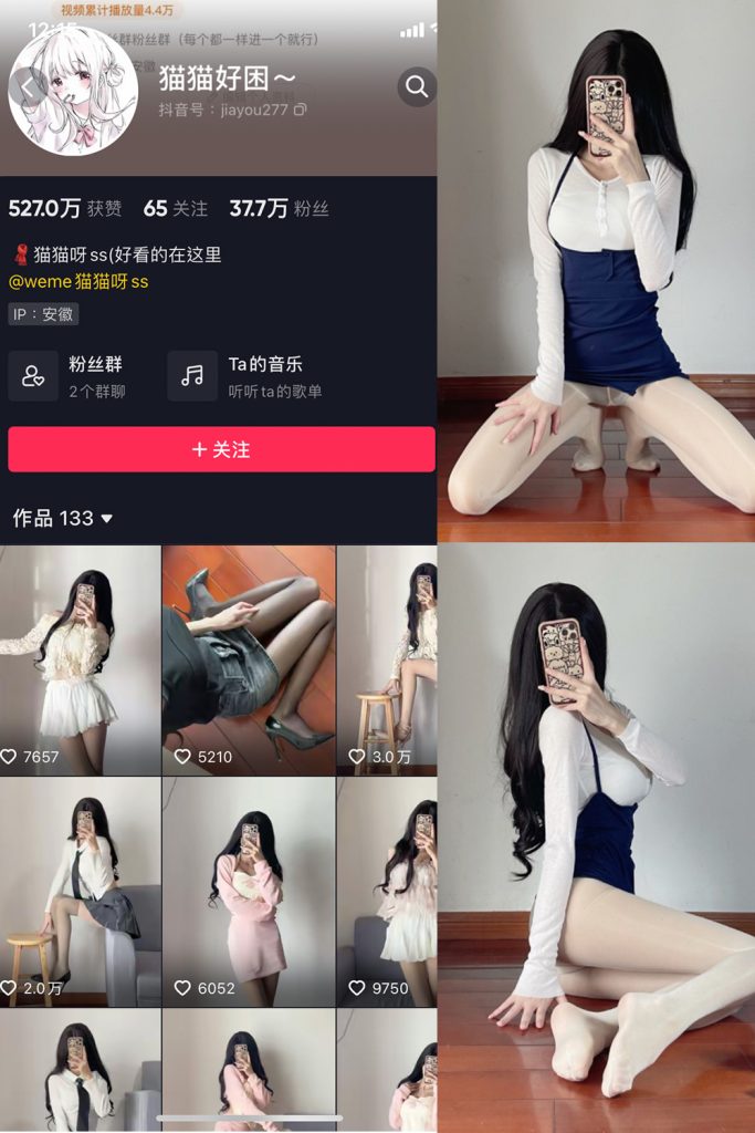 抖音 猫猫好困 微密圈 NO.016期 【19P】-cos领域