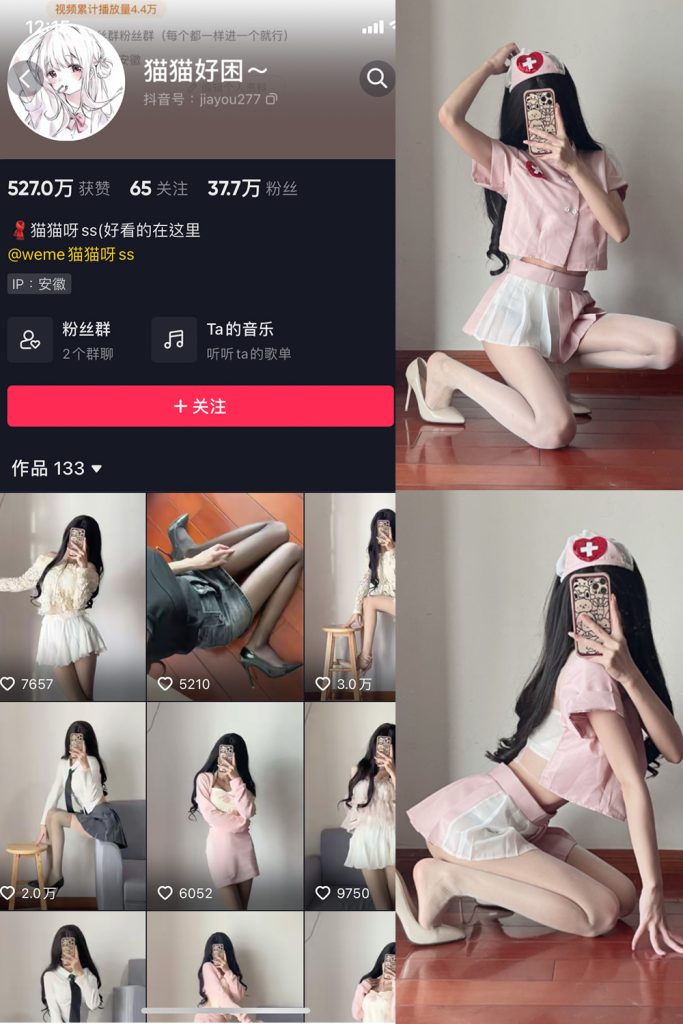 抖音 猫猫好困 微密圈 NO.017期 【13P】-cos领域