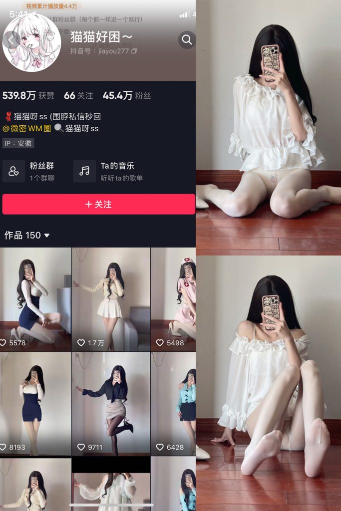 抖音 猫猫好困 微密圈 NO.019期 【23P】-cos领域