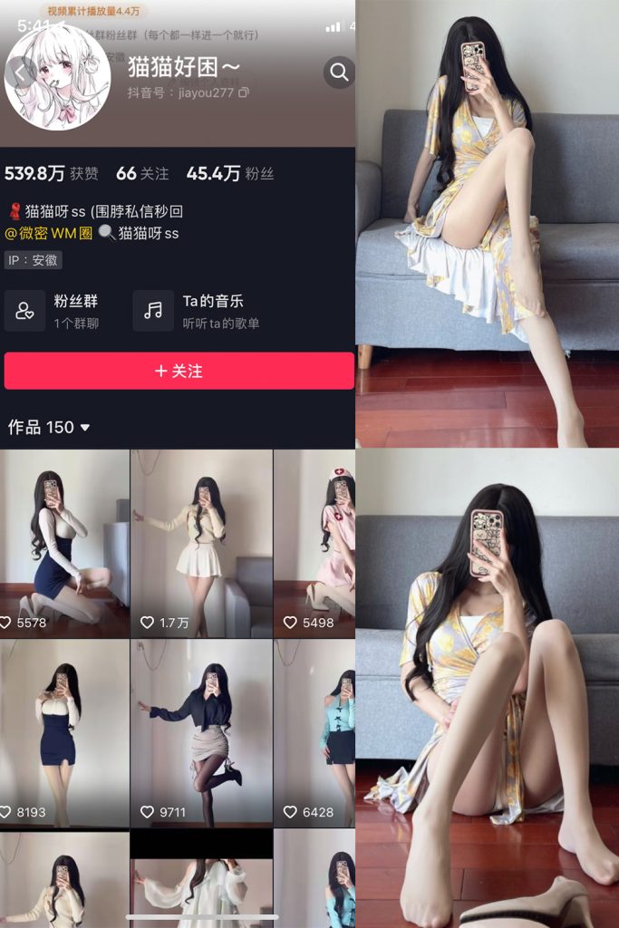 抖音 猫猫好困 微密圈 NO.023期 【21P】-cos领域