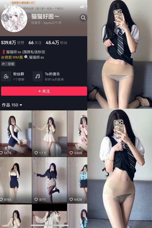 抖音 猫猫好困 微密圈 NO.028期 【22P】-cos领域