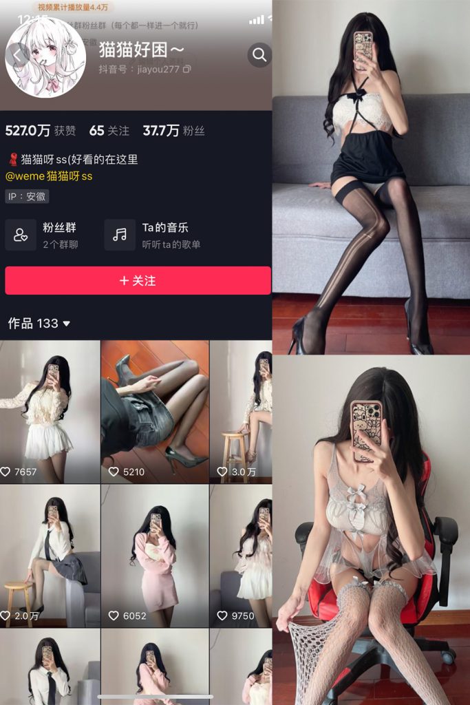 抖音 猫猫好困 微密圈 NO.003期 【29P】-cos领域