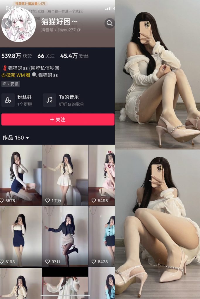 抖音 猫猫好困 微密圈 NO.030期 【81P】-cos领域