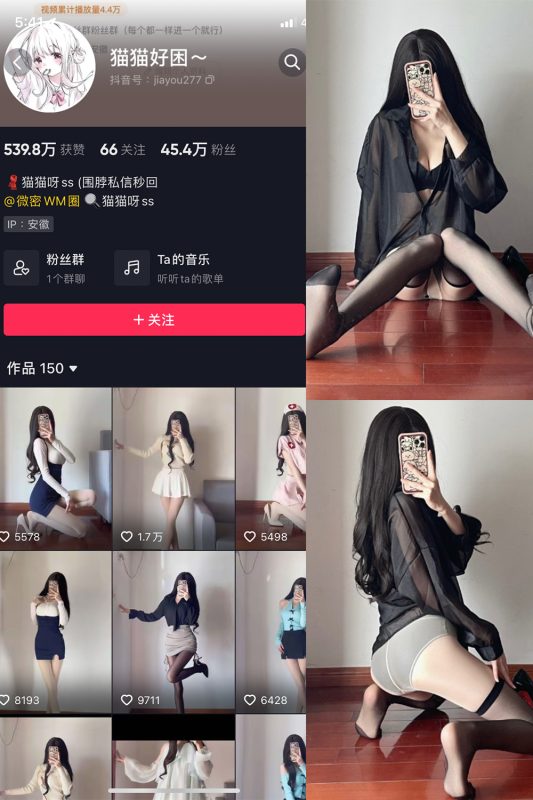 抖音 猫猫好困 微密圈 NO.031期 【22P】-cos领域