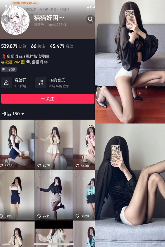 抖音 猫猫好困 微密圈 NO.033期 【21P】-cos领域