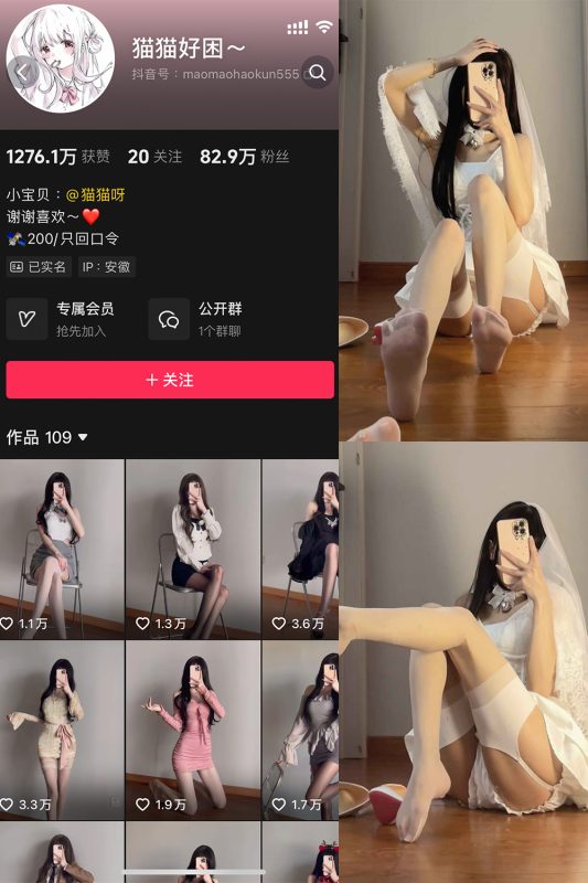 抖音 猫猫好困 微密圈 NO.036期 【45P10V】-cos领域