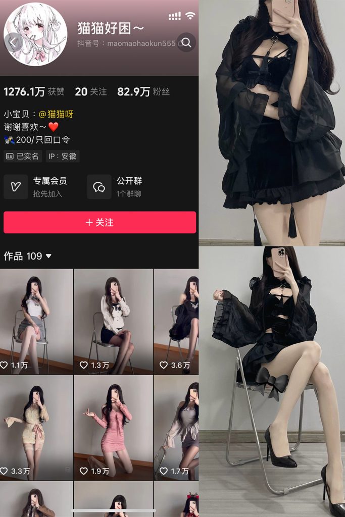 抖音 猫猫好困 微密圈 NO.037期 【39P13V】-cos领域