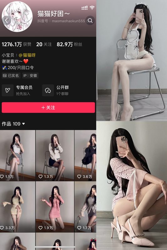 抖音 猫猫好困 微密圈 NO.040期 【51P5V】-cos领域