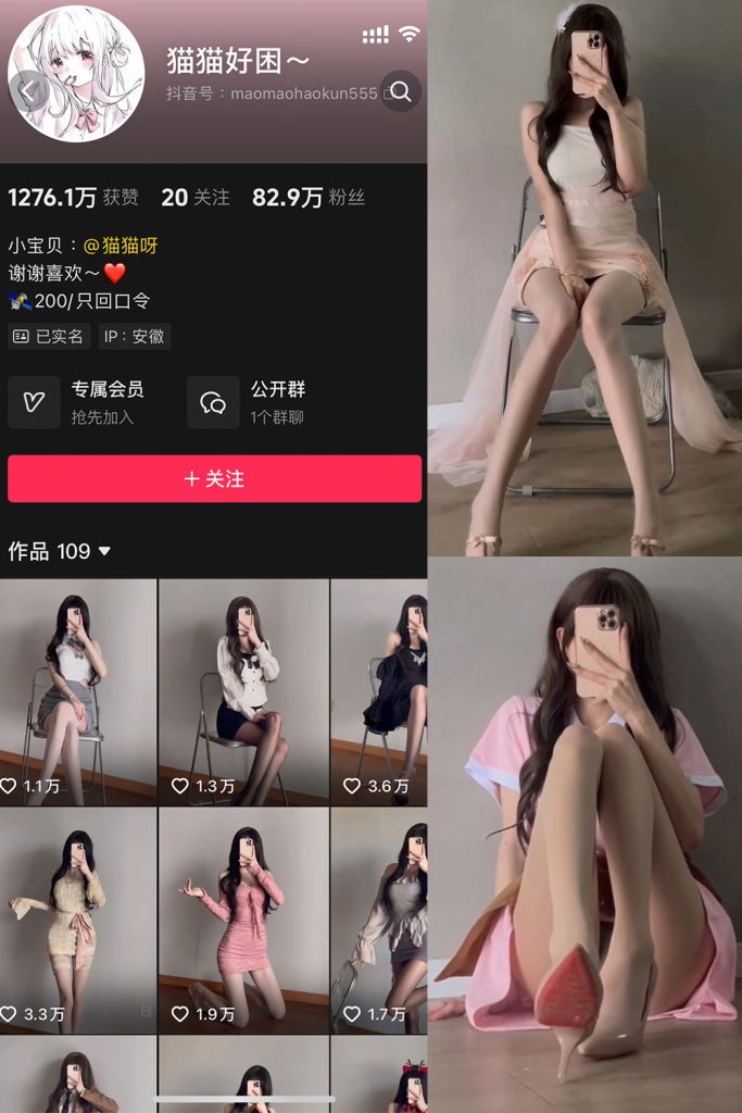 抖音 猫猫好困 微密圈 NO.043期 【6P7V】-cos领域