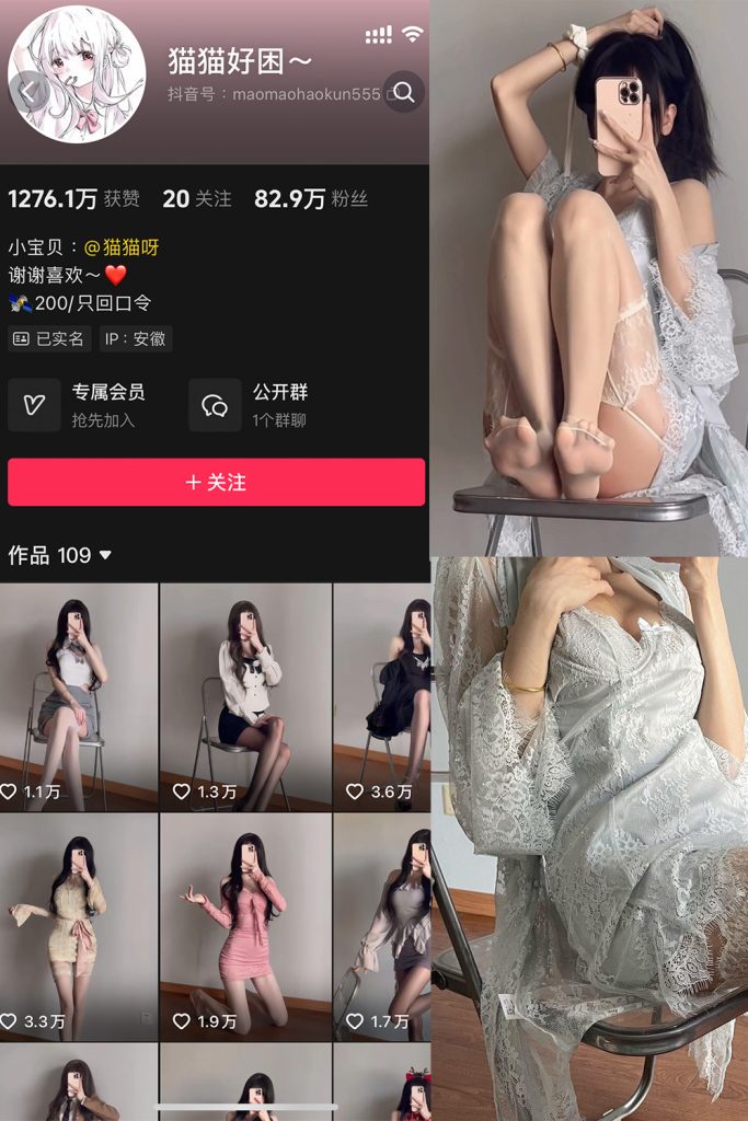 抖音 猫猫好困 微密圈 NO.044期 【4P3V】-cos领域