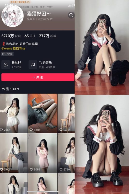 抖音 猫猫好困 微密圈 NO.007期 【13P】-cos领域