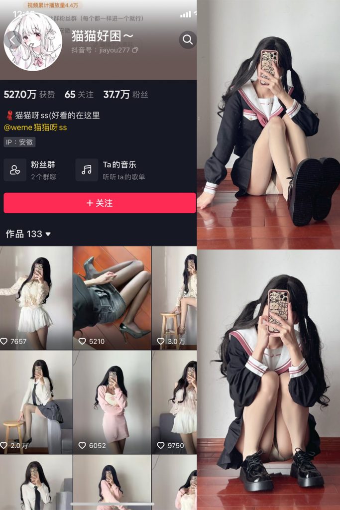 抖音 猫猫好困 微密圈 NO.007期 【13P】-cos领域