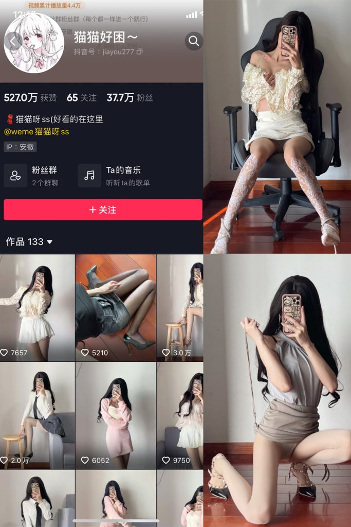 抖音 猫猫好困 微密圈 NO.008期 【24P】-cos领域