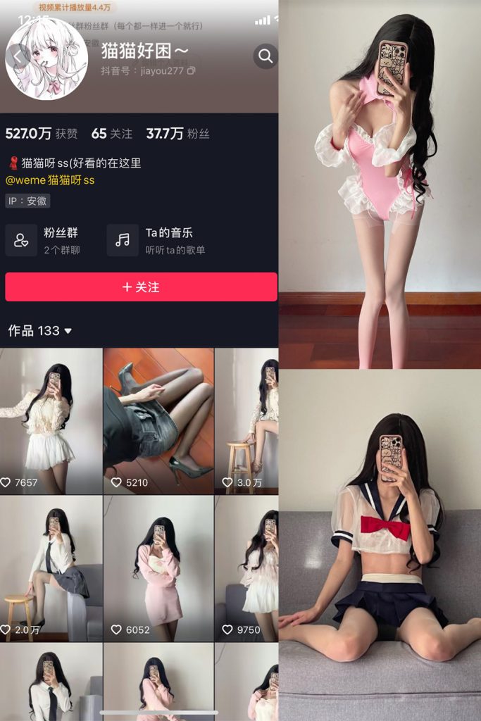 抖音 猫猫好困 微密圈 NO.004期 【37P】-cos领域