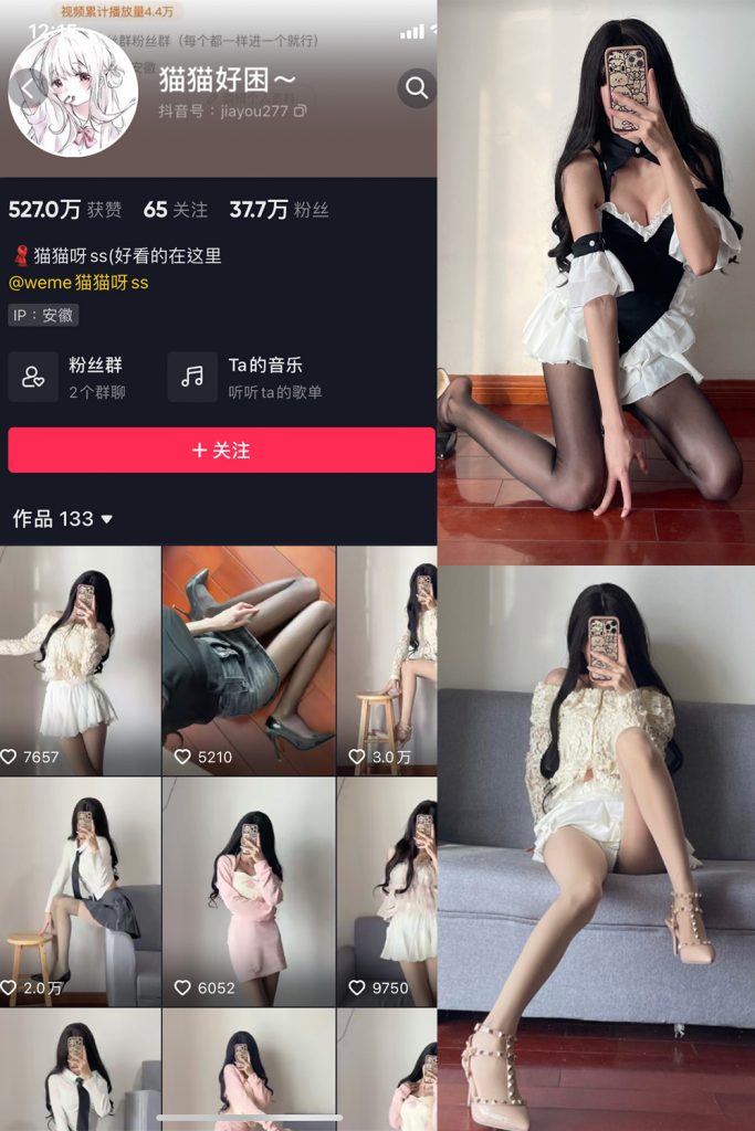 抖音 猫猫好困 微密圈 NO.005期 【53P】-cos领域