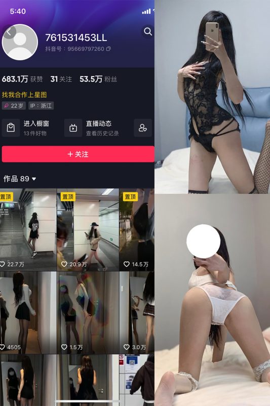 抖音 权vvv 微密圈 NO.001期 【27P】-cos领域