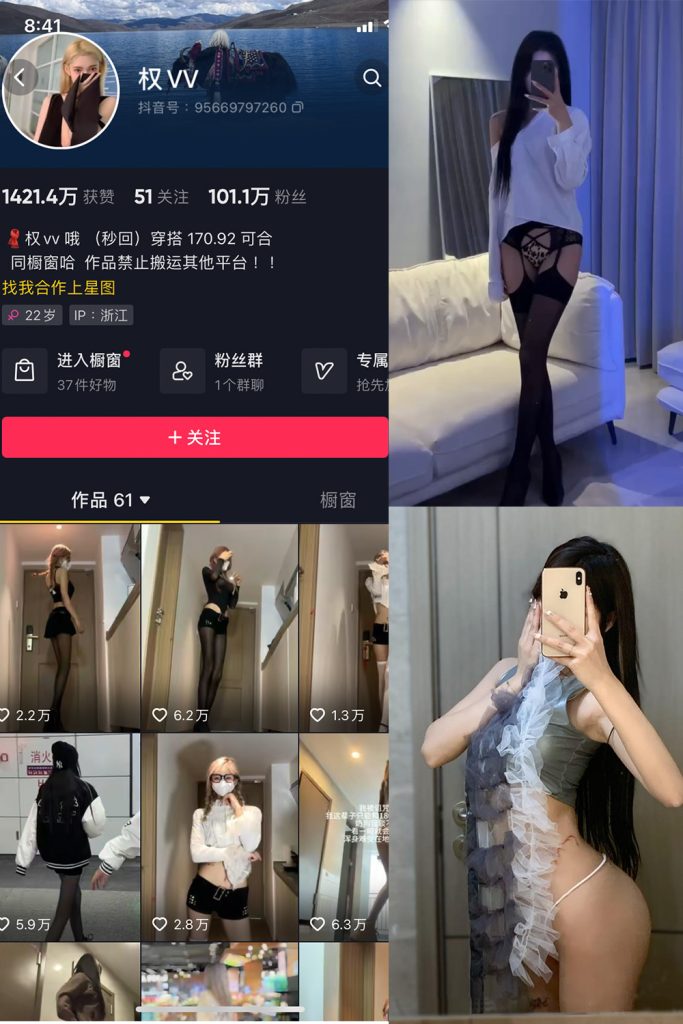 抖音 权vvv 微密圈 NO.011期 【26P17V】-cos领域