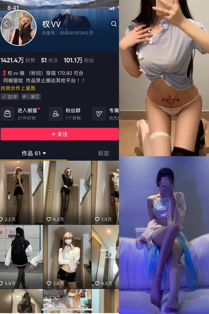 抖音 权vvv 微密圈 NO.012期 【11P11V】-cos领域